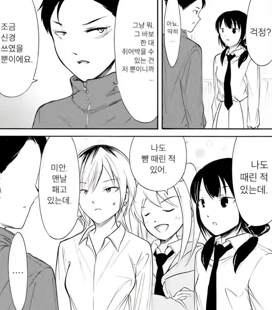 이젠 NTR도 해버리는 레즈퀸 근황.manga_3.jpg