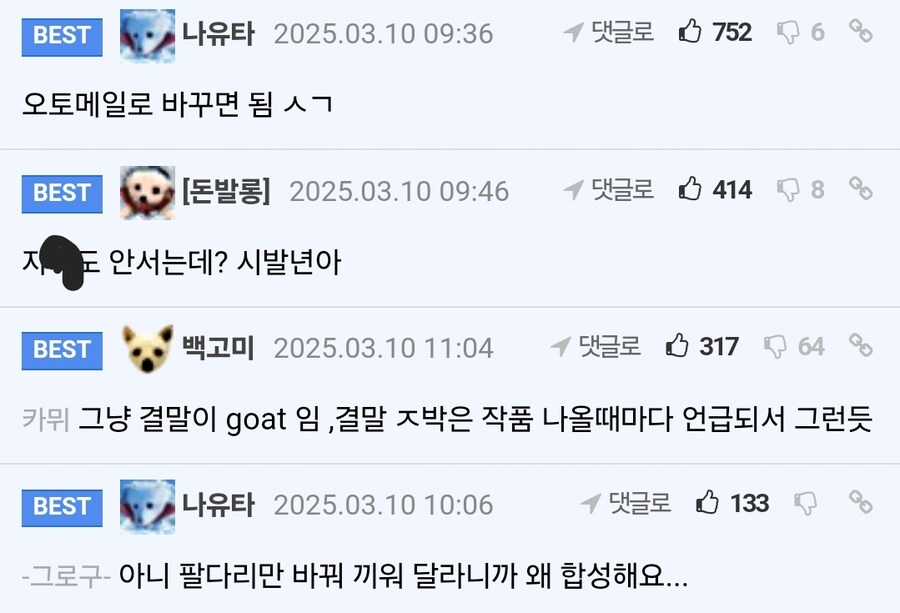 강철의 연금술사 명작이라면서 빠는 애들 특징_3.jpg