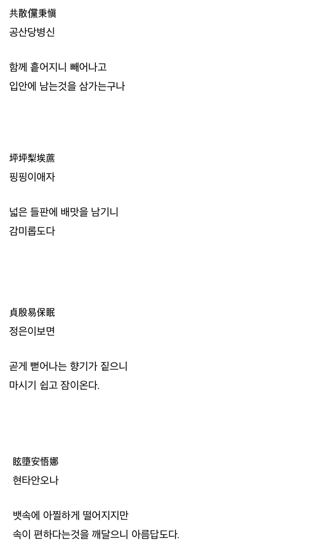 혁명소주 후기_2.webp