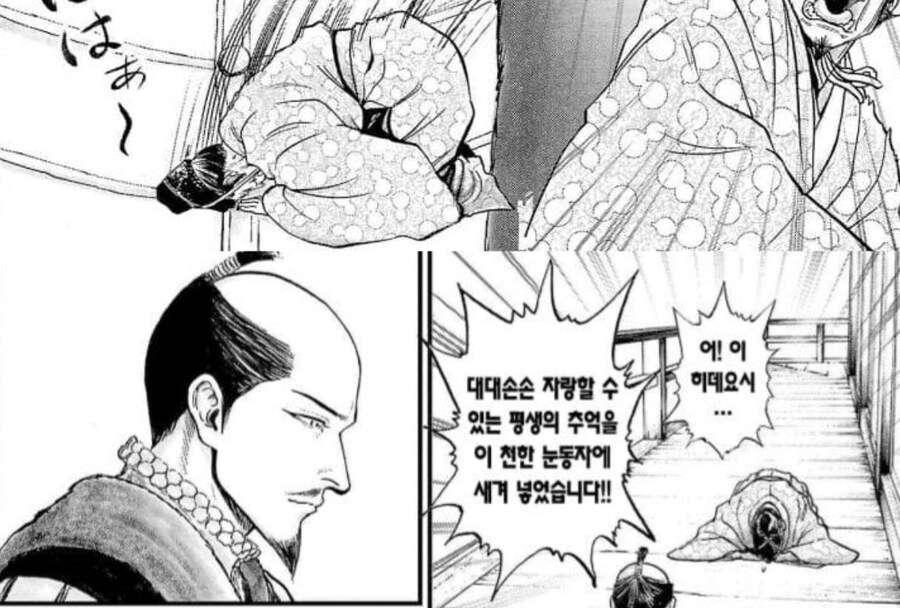 흙수저] 출세한 뒤로도 한결같이 비굴하게 복종했던 남자_10.jpg