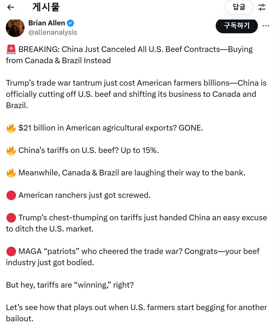 [수정/허위정보판단]중국, 미국산 쇠고기 계약 전면 취소_1.png