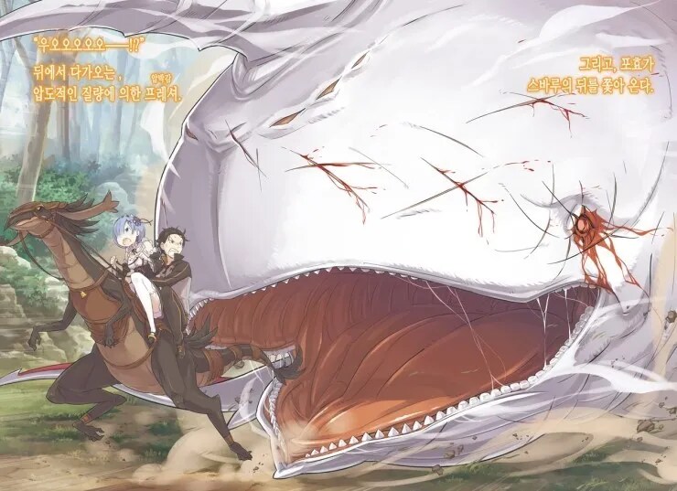 (리제로) 대죄주교들 싸우는 것 보니간_1.png