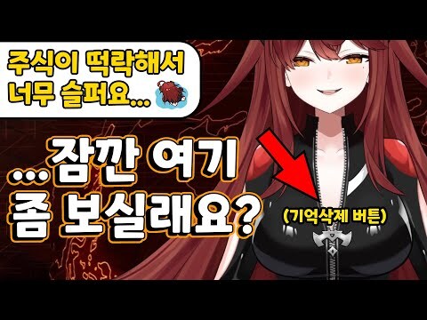 버튜버) 여기 악질분탕 빨간약을 언급하는 테리눈나 있어요_2.png