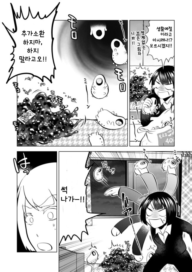 아침에 일어났더니 아자토스랑 같이 지내게 될 뿐인 OL manhwa_3.jpg