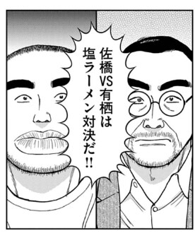 라면재유기 최신화 스포_4.jpg