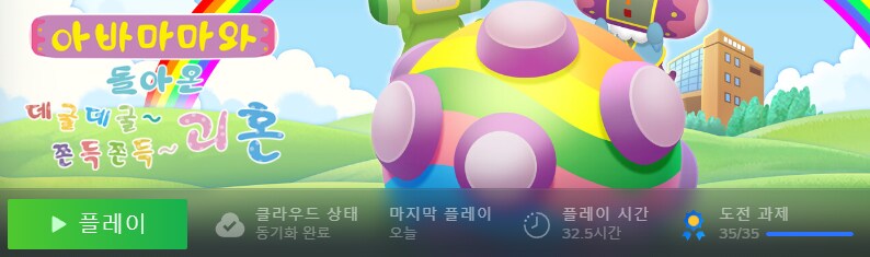 백만송이 장미 달성했어요_2.png