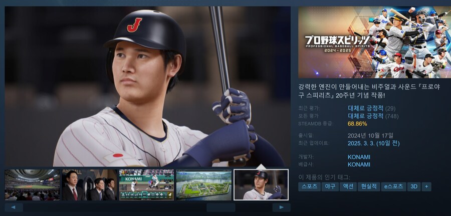 [스팀] 프로야구스피리츠 2024-2025 30%세일_1.jpg