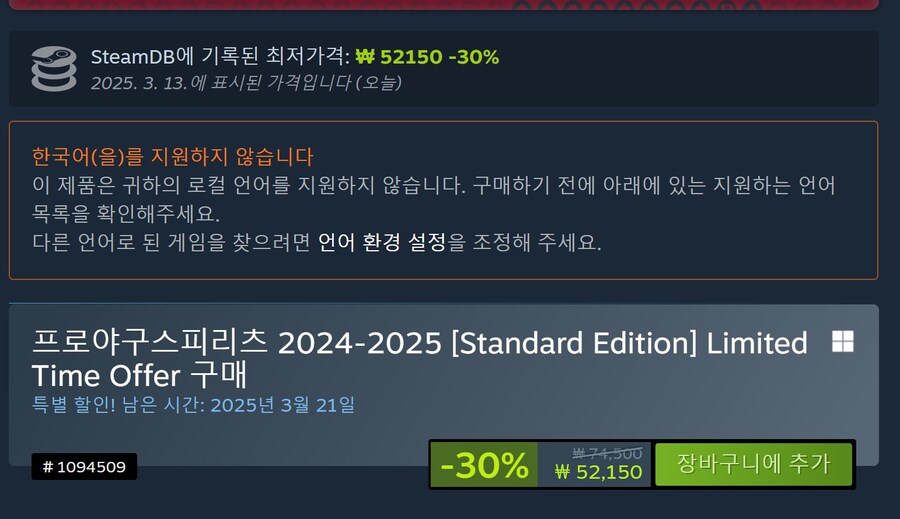 [스팀] 프로야구스피리츠 2024-2025 30%세일_2.jpg