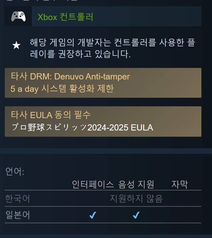 [스팀] 프로야구스피리츠 2024-2025 30%세일_3.jpg