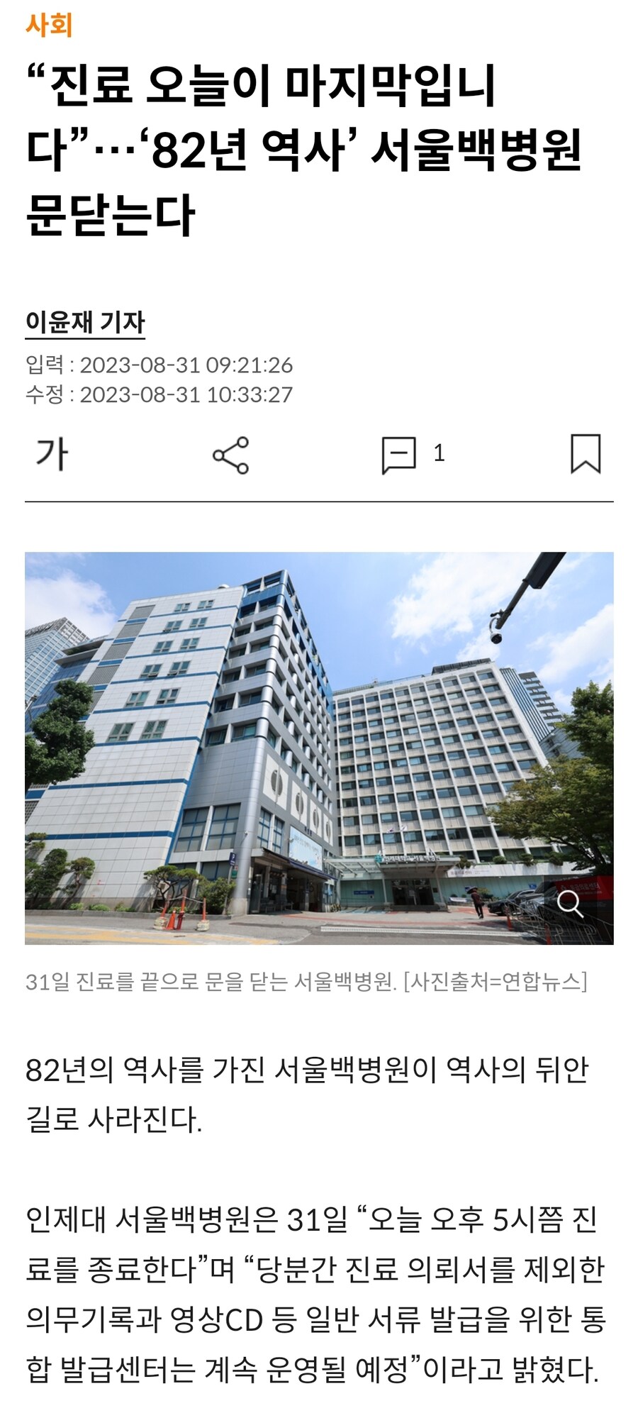 백x원 진작에 망했다. 기사 떳다_1.jpg