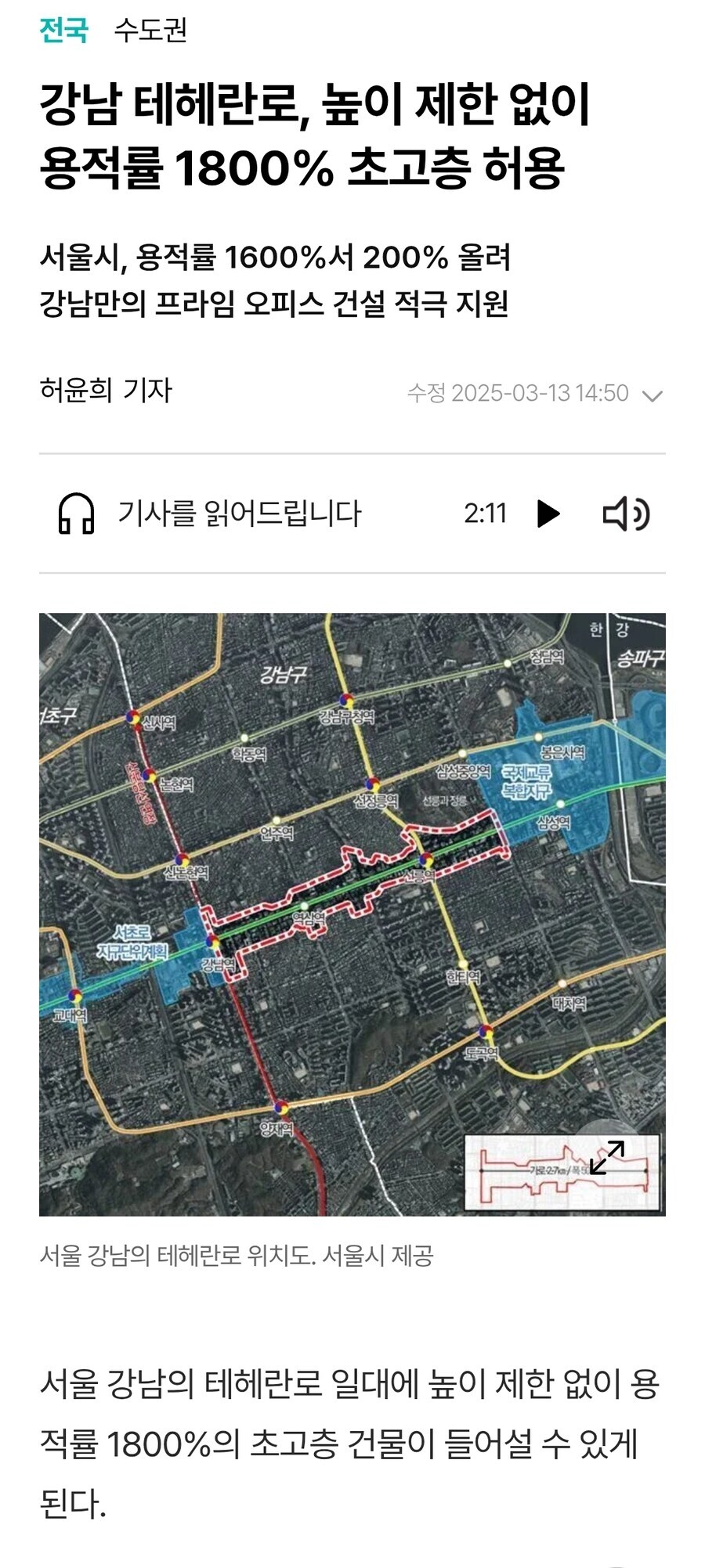 가까운 미래 서울의 모습_1.jpg
