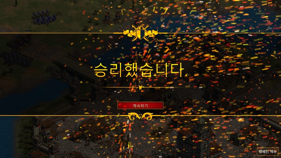 에오엠2) 스포르차 캠페인 클리어!_21.jpg