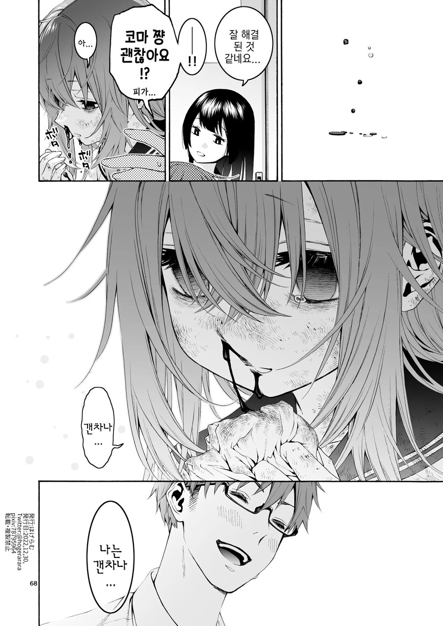 생구멍)코마로가 정실일 수밖에 없는 이유_3.jpg