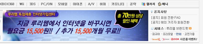 고대원시루리웹 망령들이 루리웹에 묶인 이유_1.jpg