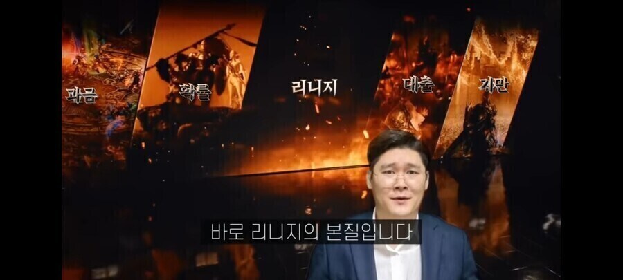 리니지 나올때마다 잘패는 렉카_16.jpg