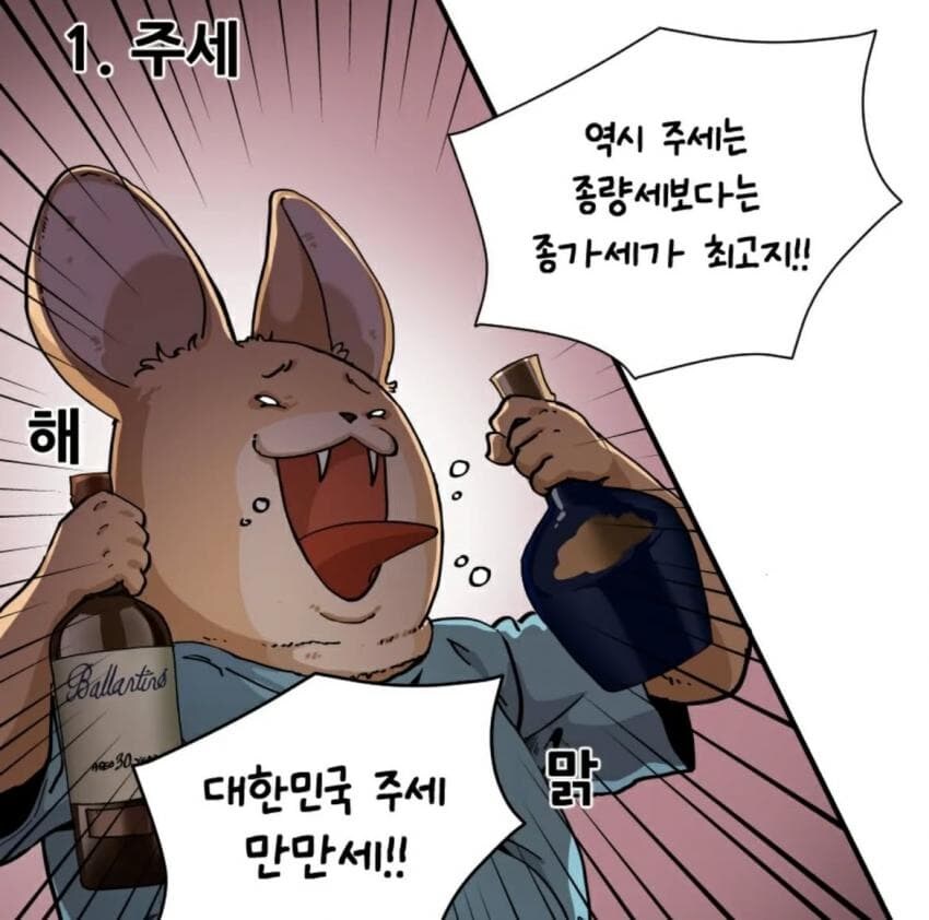 위스키 발작 버튼.jpg_1.jpg