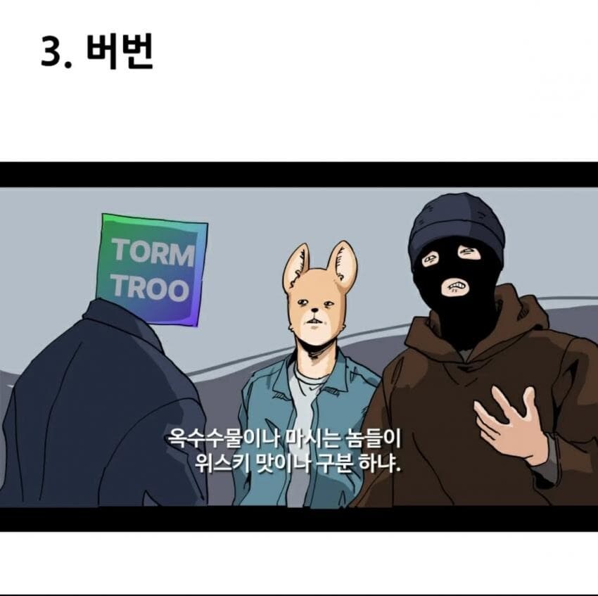 위스키 발작 버튼.jpg_3.jpg
