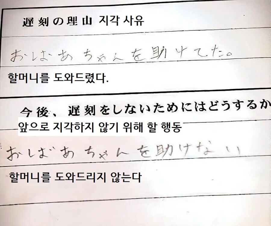 지각 사유서_1.png