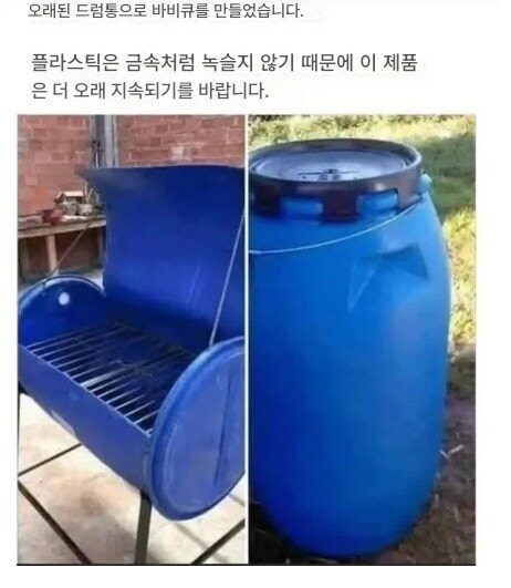 녹슬지 않는 드럼통으로 바비큐 그릴을 만든 사람_1.jpg