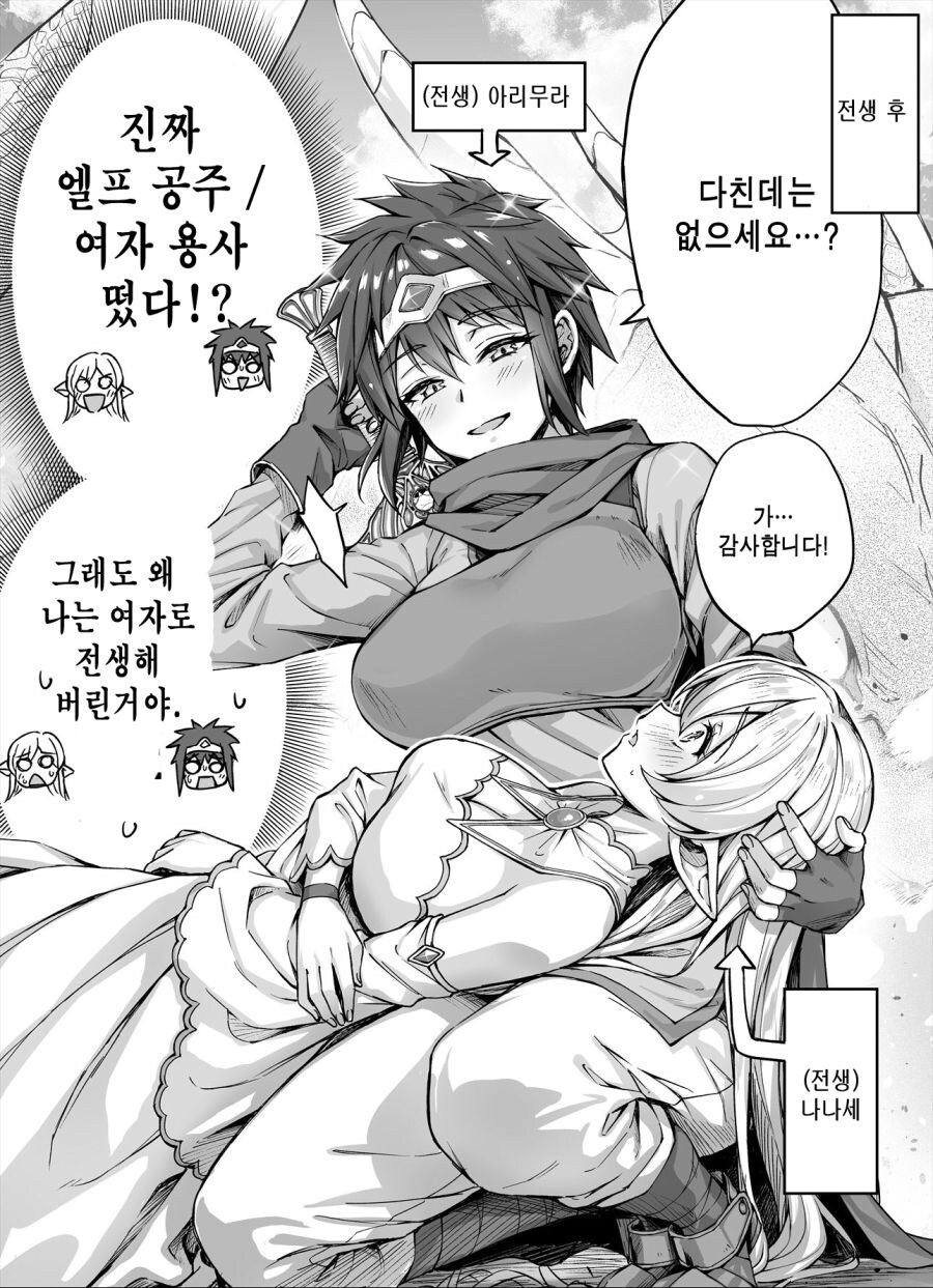 친구랑 이세계 전생한.MANGA_2.jpg