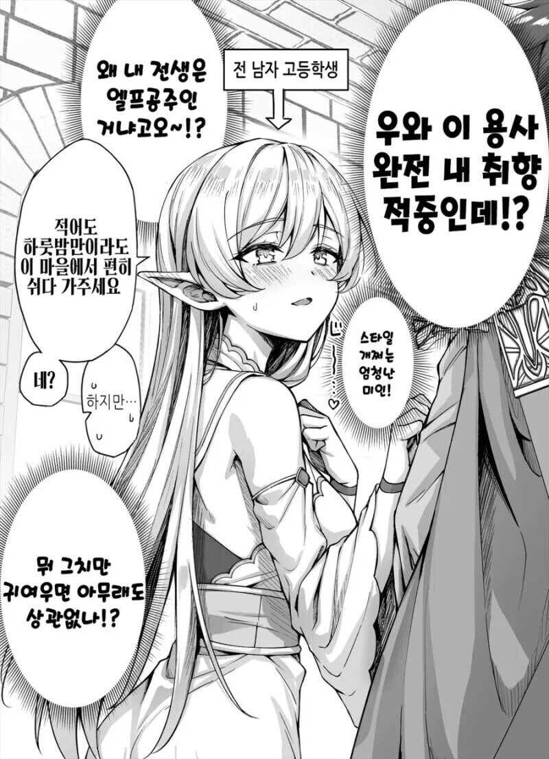 친구랑 이세계 전생한.MANGA_4.jpg