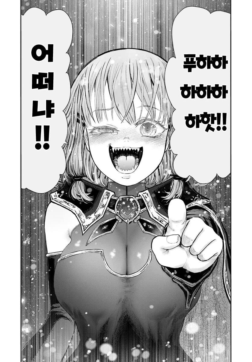 이세계삼촌] "당장 저년 잡아와!! 감히 내 오크면상을 ntr해?!"_8.jpg