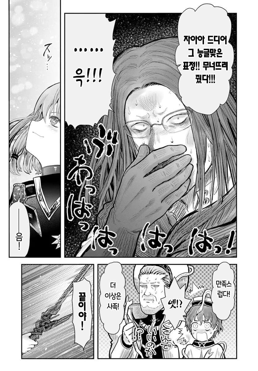 이세계삼촌] "당장 저년 잡아와!! 감히 내 오크면상을 ntr해?!"_9.jpg