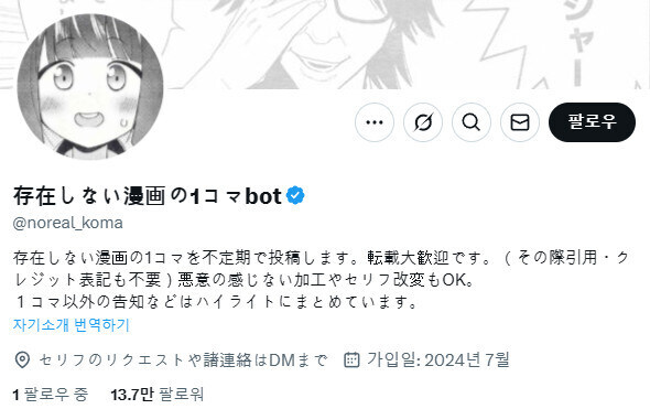 존재하지 않은 만화에 분노한 사람들_2.jpg