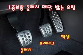 그 누구도 불만을 제기 못하는 양발운전법_1.jpg