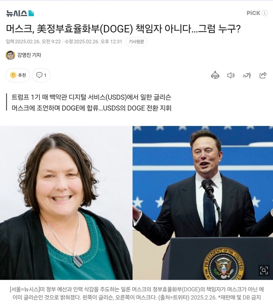 머스크가 도지부 가지고 난리치는 게 몇 배는 더 악랄한 점_1.jpg