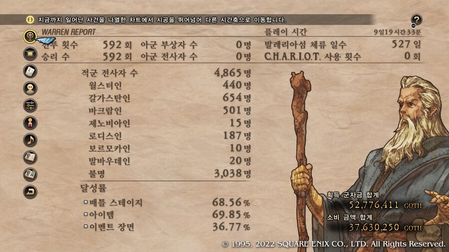 [플레이 일기] 엔딩보고 산브론사 올라가는 중입니다._1.jpg