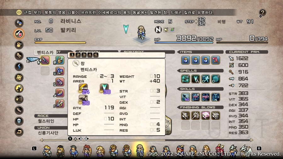 [플레이 일기] 엔딩보고 산브론사 올라가는 중입니다._3.jpg