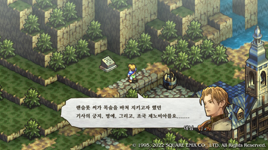 [플레이 일기] 엔딩보고 산브론사 올라가는 중입니다._17.jpg