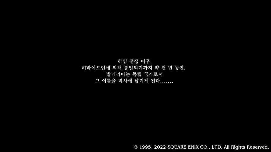 [플레이 일기] 엔딩보고 산브론사 올라가는 중입니다._21.jpg