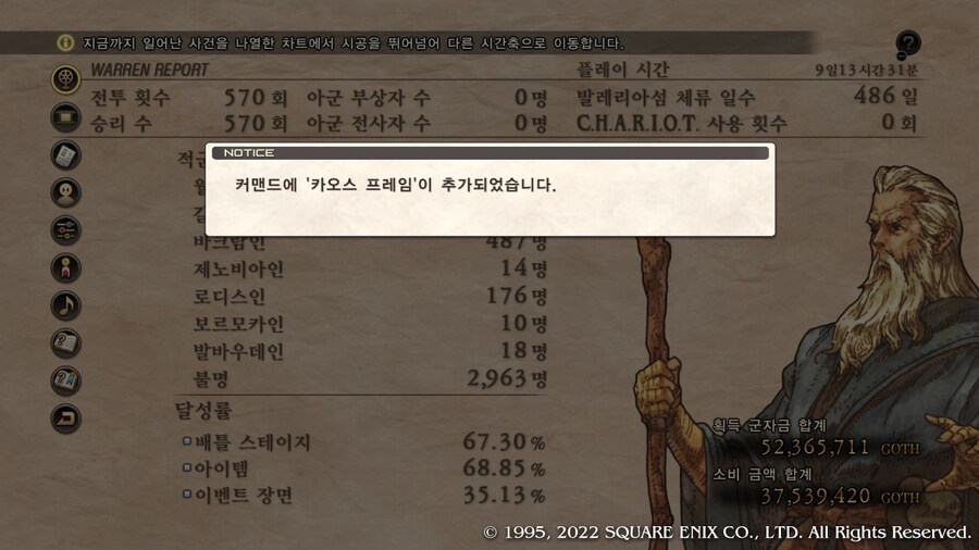 [플레이 일기] 엔딩보고 산브론사 올라가는 중입니다._26.jpg