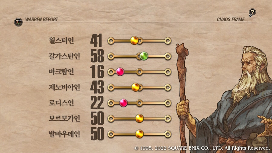 [플레이 일기] 엔딩보고 산브론사 올라가는 중입니다._27.jpg