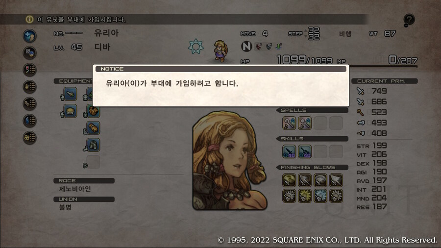 [플레이 일기] 엔딩보고 산브론사 올라가는 중입니다._41.jpg