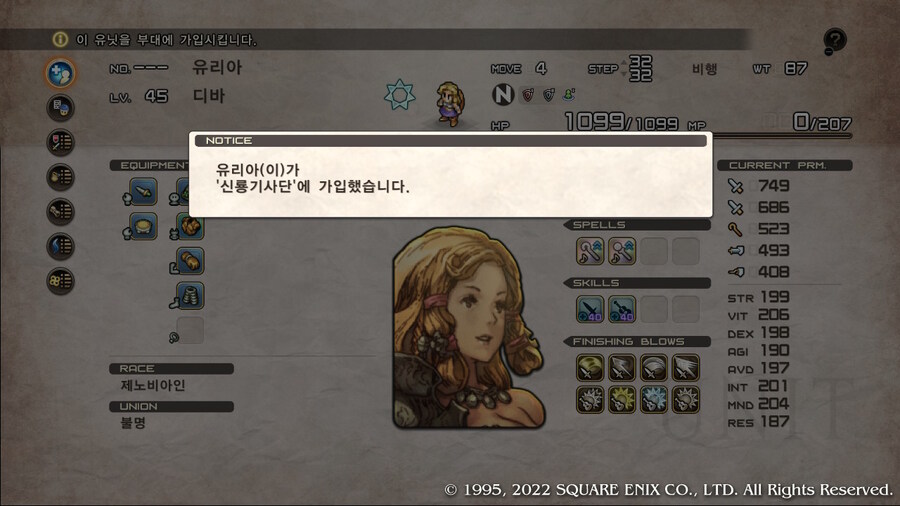 [플레이 일기] 엔딩보고 산브론사 올라가는 중입니다._42.jpg