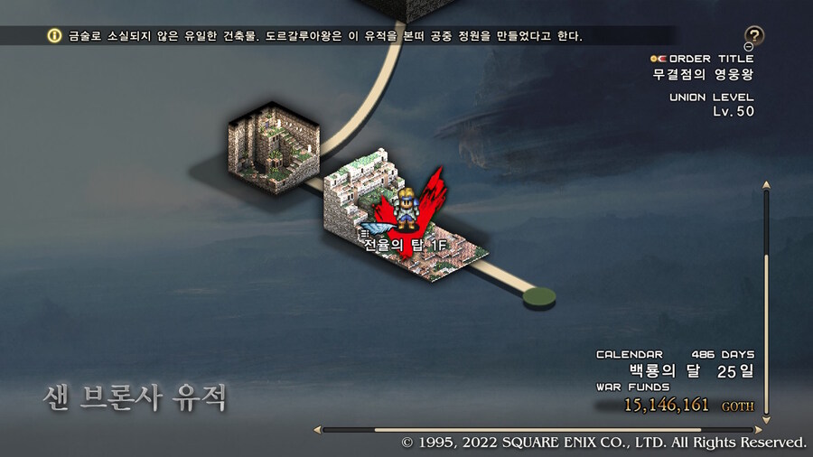 [플레이 일기] 엔딩보고 산브론사 올라가는 중입니다._45.jpg