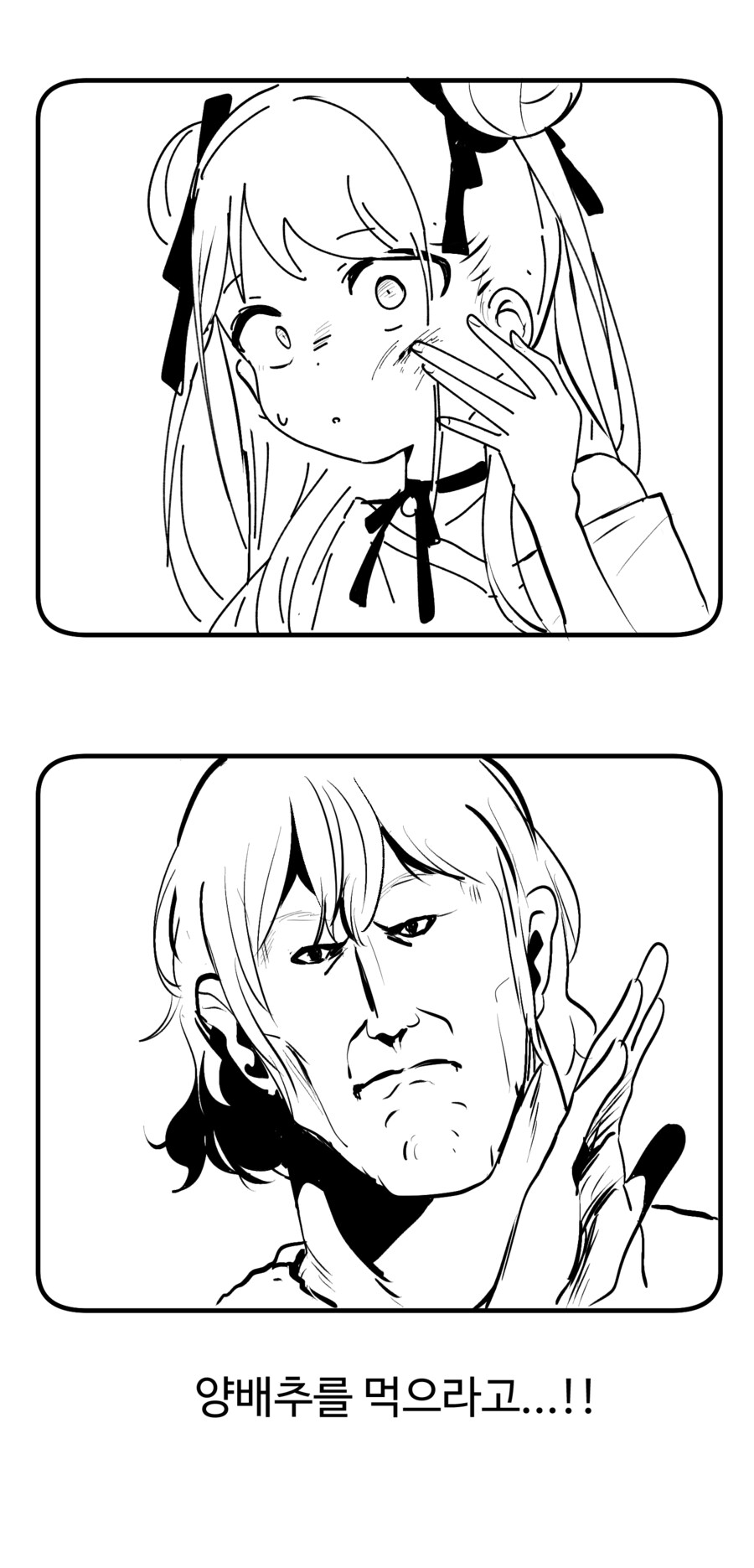 버미육)양배추 인간 웃삼촌과 미캉.manwha_4.png