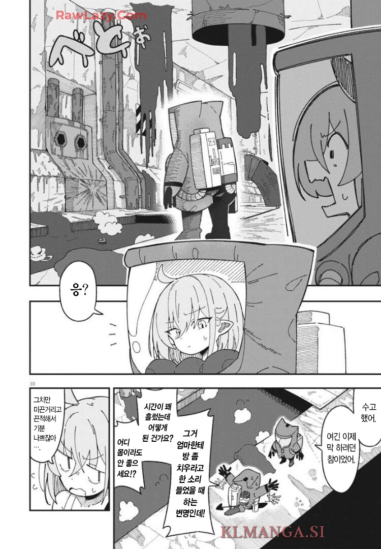 마계에서 하수도 청소하는 manhwa_10.png