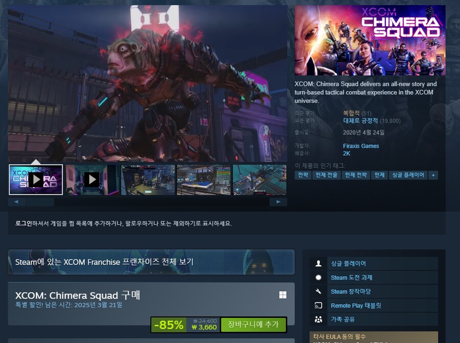 스팀 봄맞이 할인이 시작되었습니다~_2.png