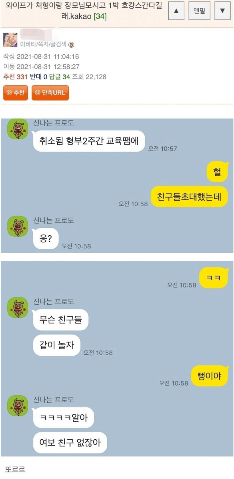 와이프가 처형 장모님 모시고 1박 호캉스 간다길래.jpg_1.jpg