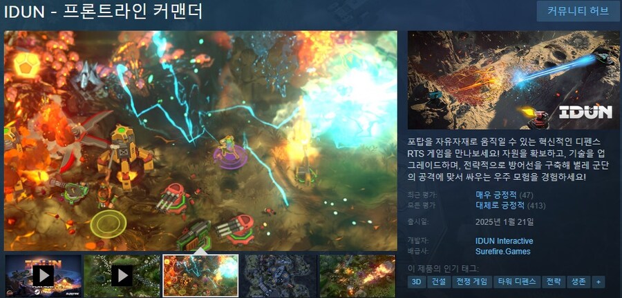 전략 타워 디펜스 "IDUN - 프론트라인 커맨더" 한국어 추가 업데이트_3.jpg