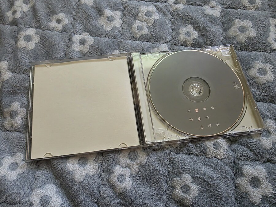 유재하 - 사랑하기 때문에(2001년 리마스터반)_3.jpg