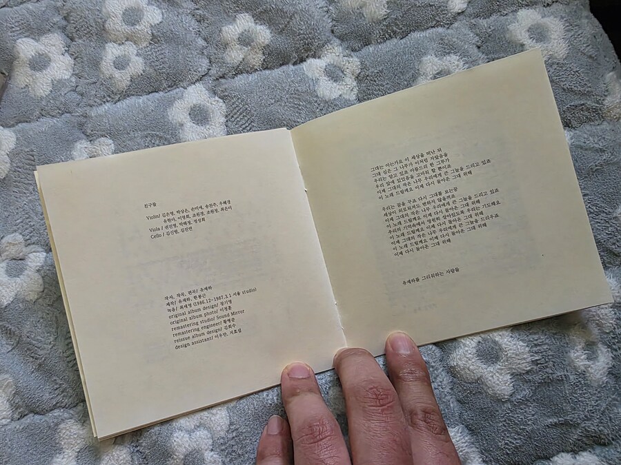 유재하 - 사랑하기 때문에(2001년 리마스터반)_4.jpg