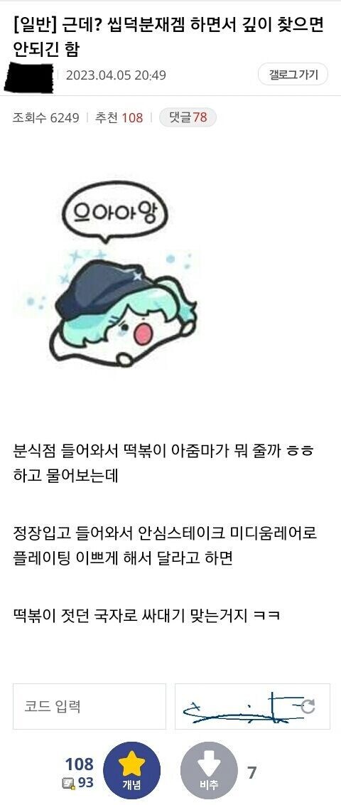 씹덕 분재겜에서 깊이를 찾으면 안 되는 이유.eu_1.jpg