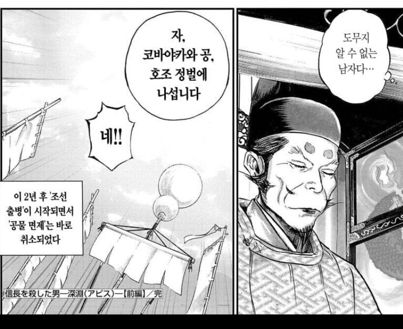 노망노련] 전국시대 후호죠 가문이 멸망 당한 이유_3.jpg