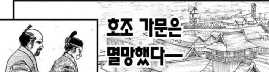 노망노련] 전국시대 후호죠 가문이 멸망 당한 이유_4.jpg