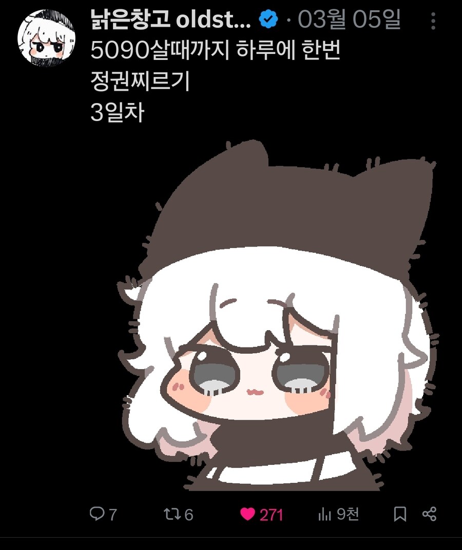 찐창고의 5090 구하기 일대기_4.jpg